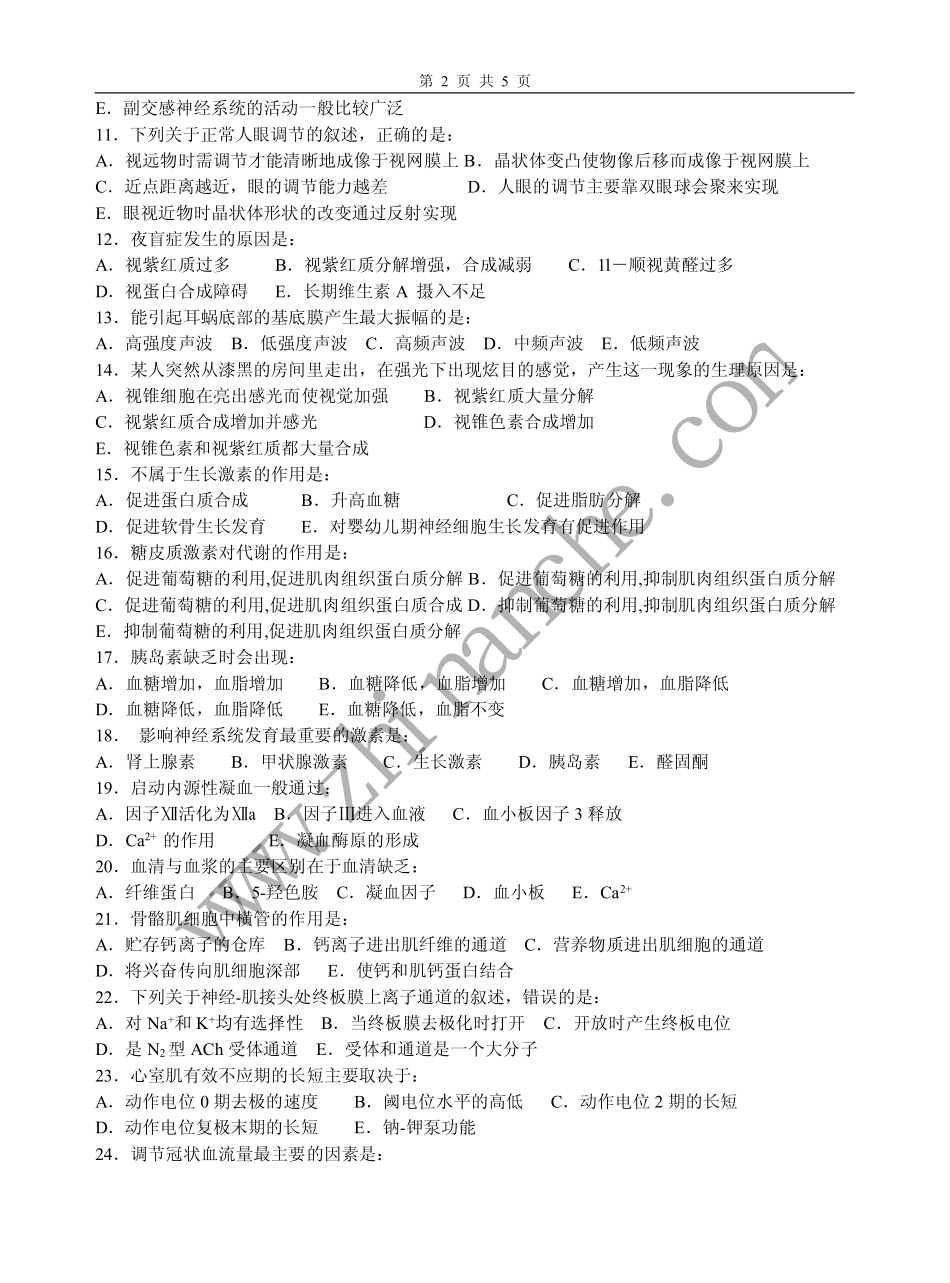 泸州医学院2009-2010第一学期生理学期末试题A_第2页
