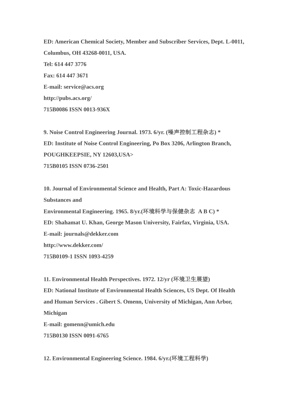 环境科学类外文期刊投稿指南_第3页