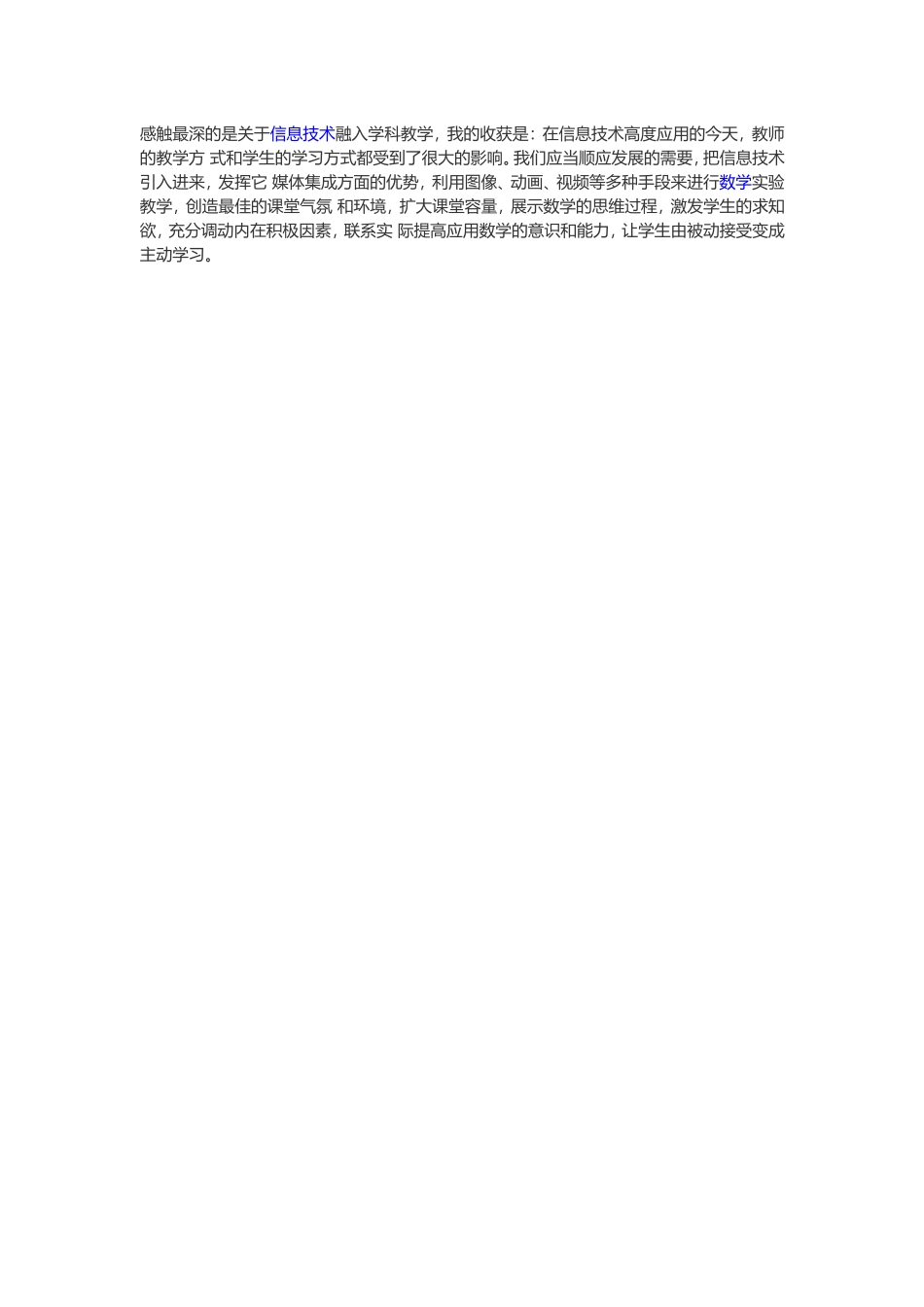 信息技术文档(2)_第1页