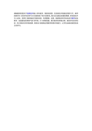 信息技术文档(2)