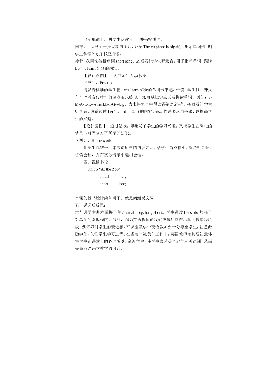 三年级英语Unit3说课稿_第2页