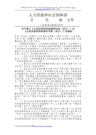 人力资源和社会保障部