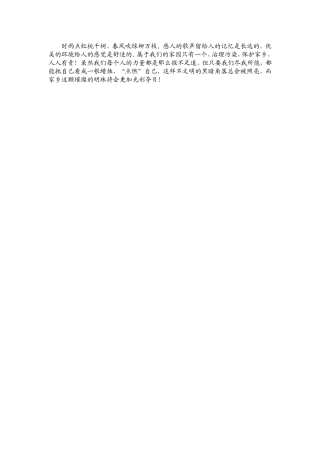 时雨点红桃千树