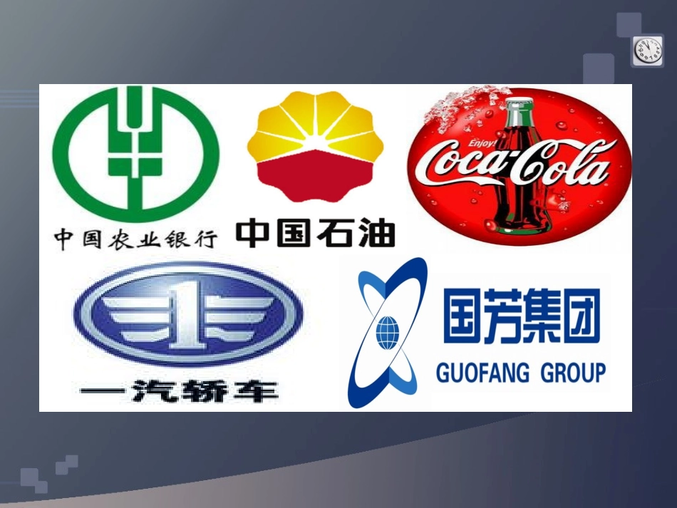 《我国的基本经济制度》公开课课件_第2页