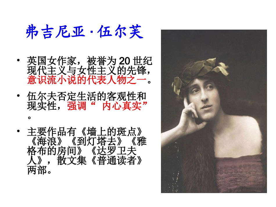 邱园记事__伍尔芙_第2页