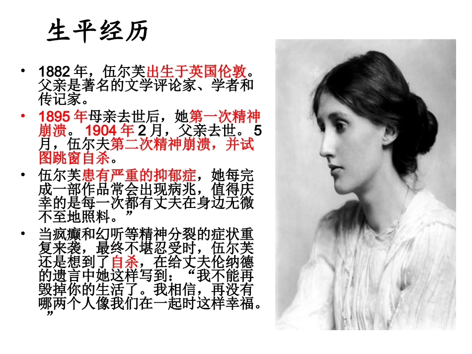 邱园记事__伍尔芙_第3页