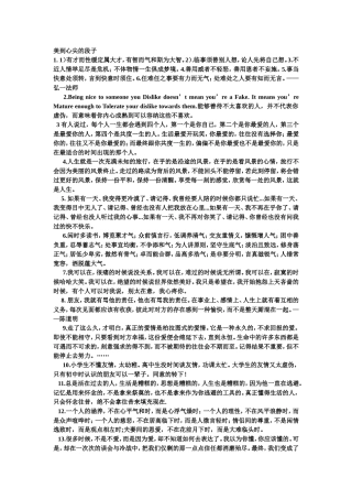 美到心尖的段子