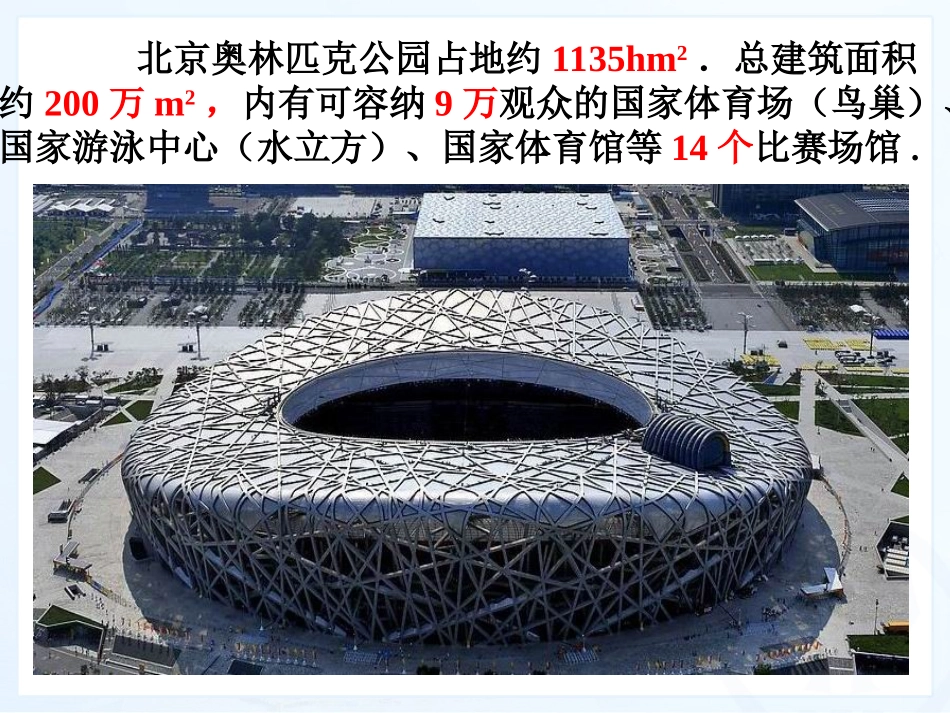 立体图形与平面图形第一课时_第2页