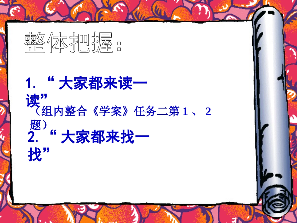 大自然的语言（用）_第3页