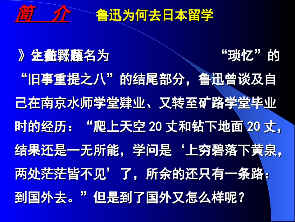 清晰藤野先生_第3页