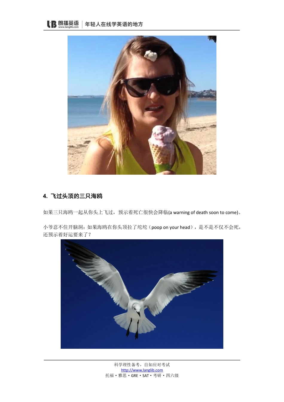 十大常见西方迷信,你不得不知道的神秘力量!_第3页