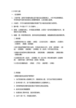 类风湿性关节炎