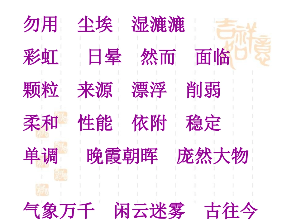 《假如没有灰尘》01(1)_第3页