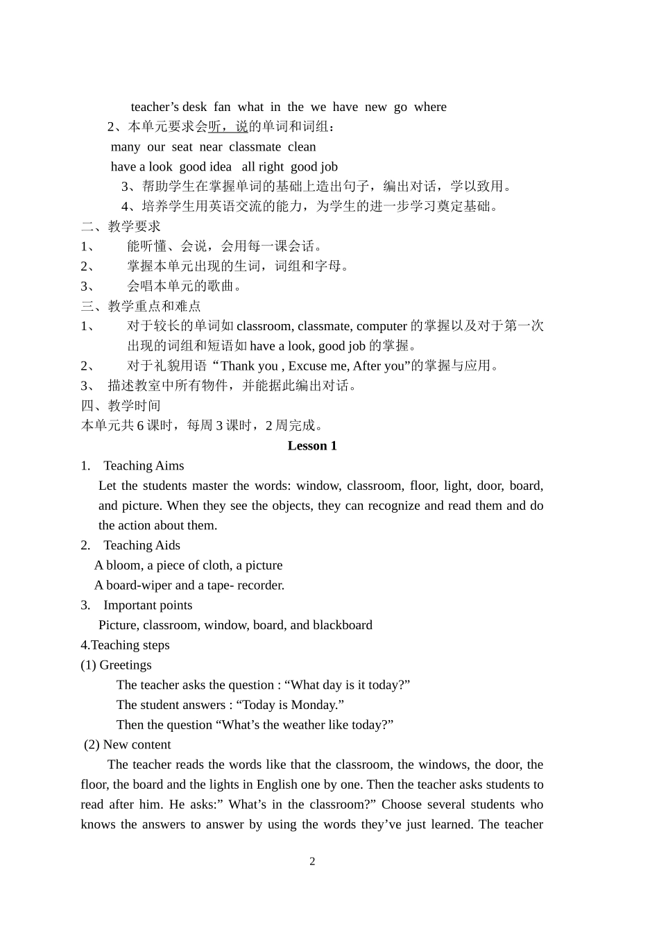 史小华英语四年级上册教案_第2页