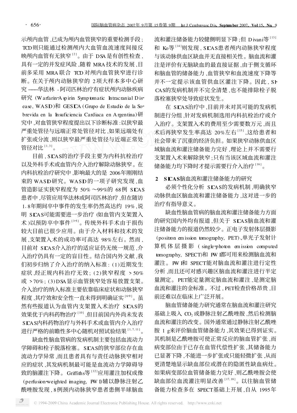 脑血流和灌注储备能力评价在有症状颅内动脉狭窄诊治中的价值_第2页