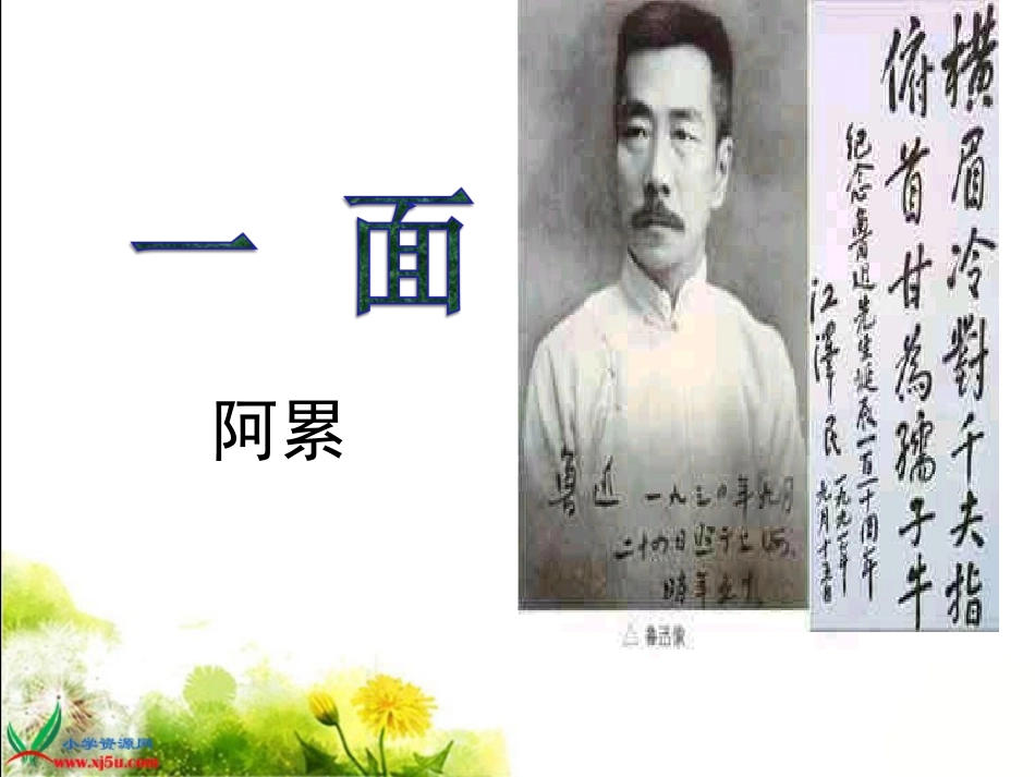 一面实用课件_第1页