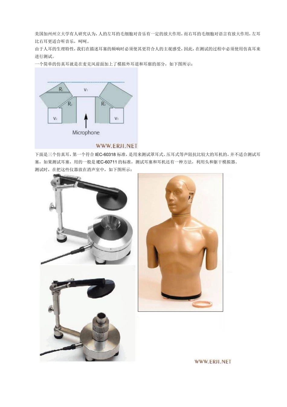 频响曲线是怎么测出来的_第2页