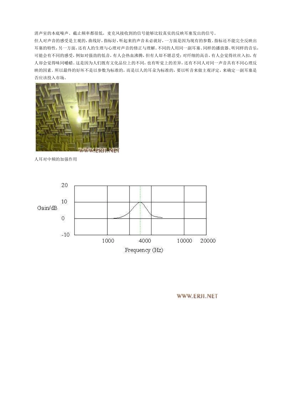 频响曲线是怎么测出来的_第3页