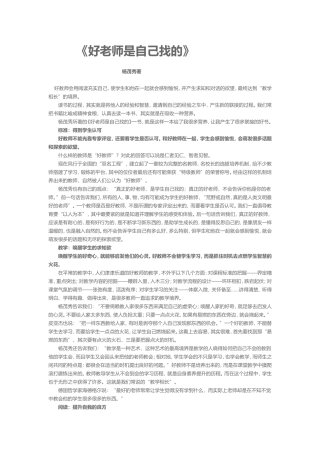 好老师是自己找的