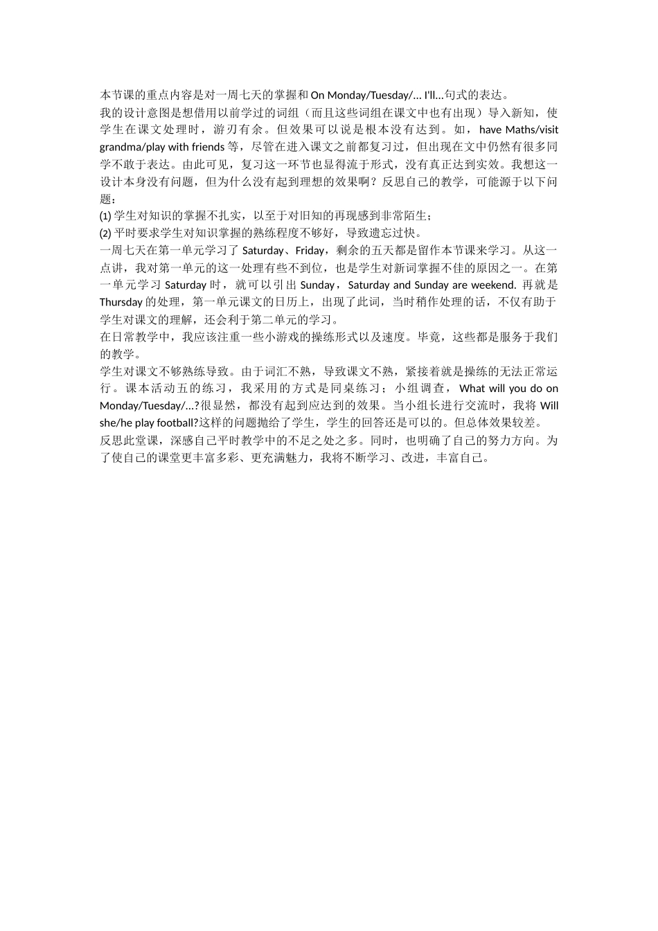 本节课的重点内容是对一周七天的掌握和OnMonday_第1页