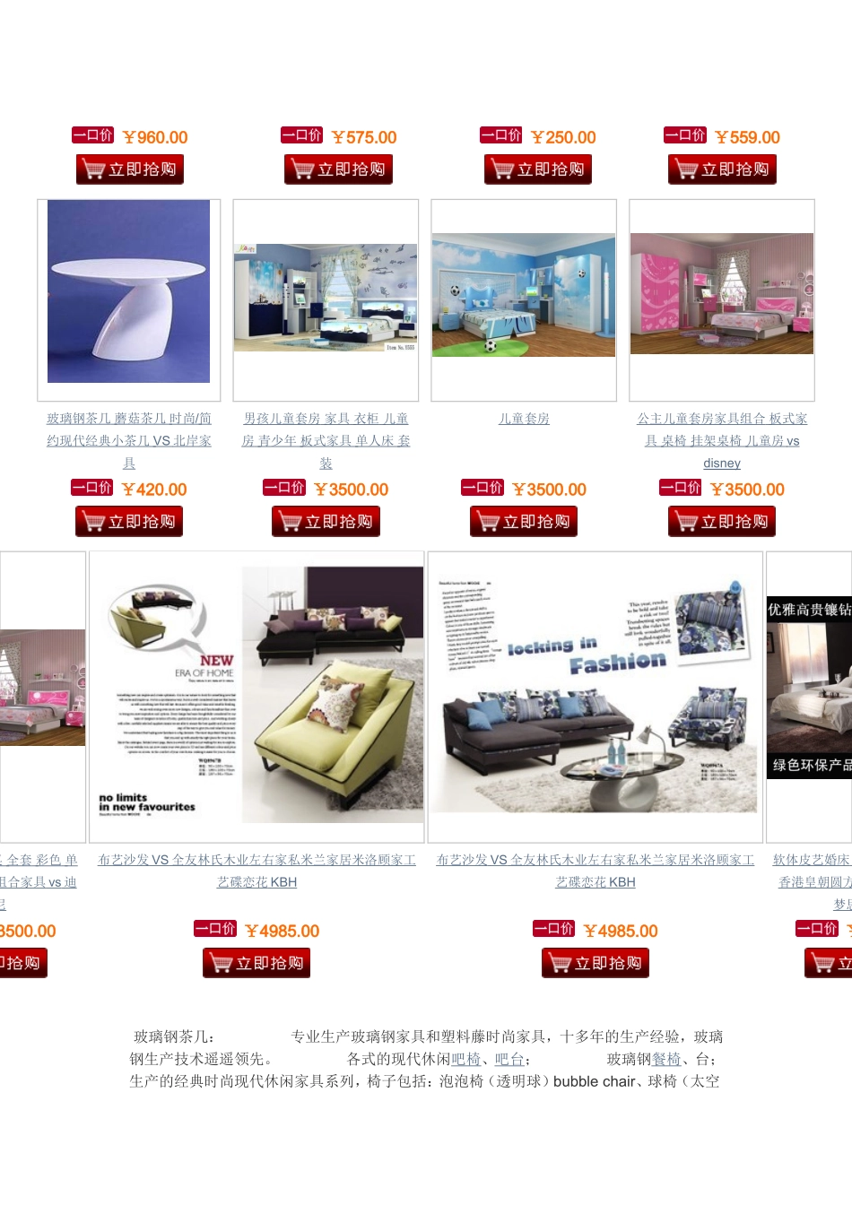 泡泡椅(透明球)bubble chair、球椅(太空椅)ball chair_第3页