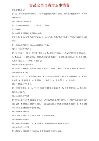 麦当劳soc解说