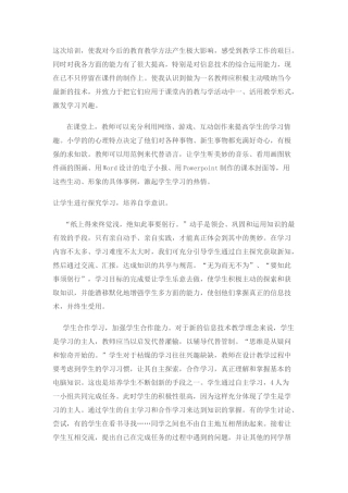 纸上得来终觉浅，绝知此事要躬行