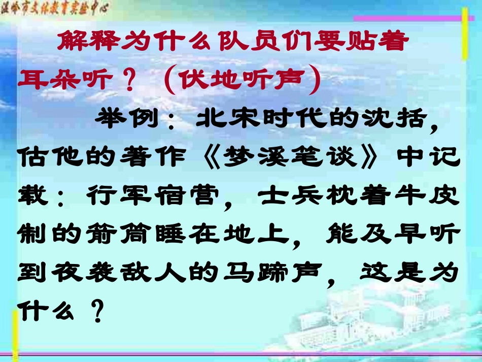 声音的发生和传播课件_第1页
