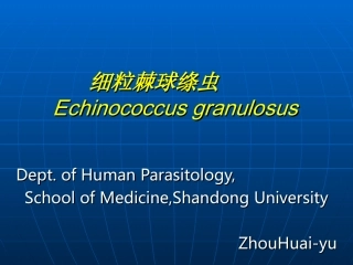 人体寄生虫学——包虫