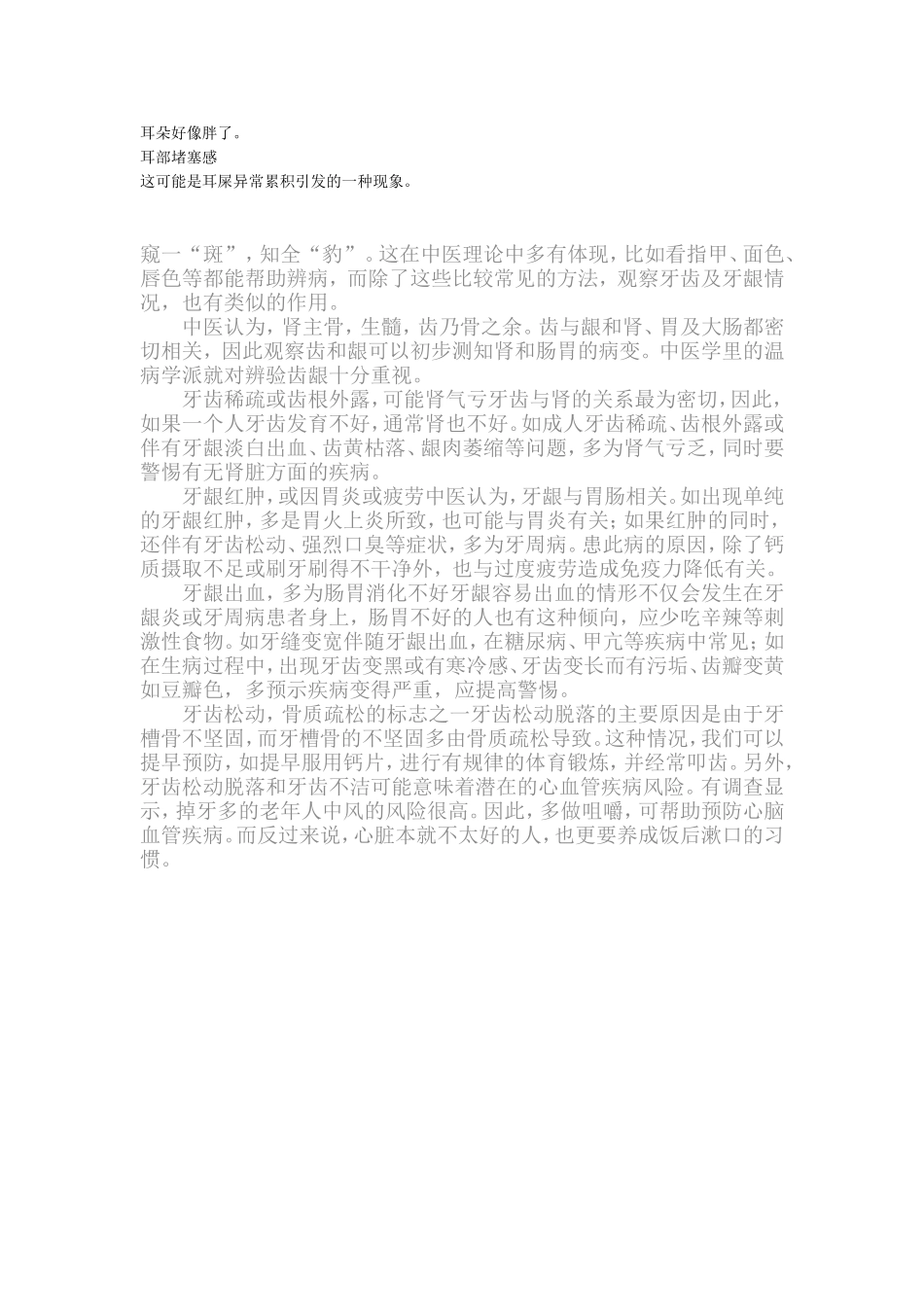 女性健康文摘_第2页