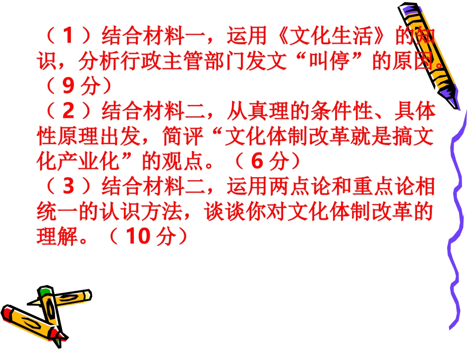 两点论与重点论作业_第2页