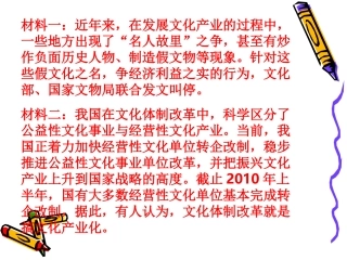 两点论与重点论作业