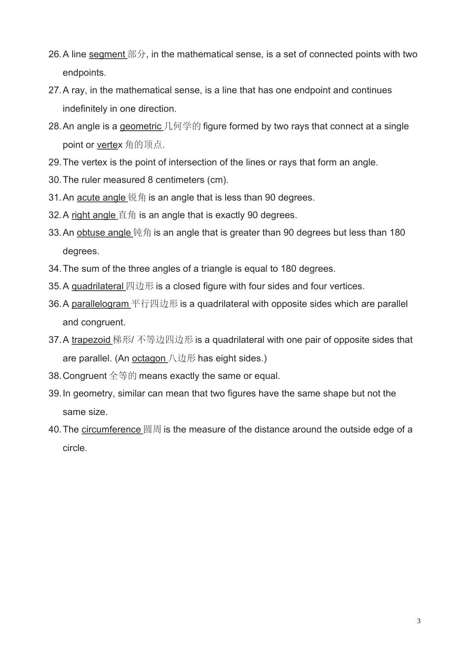 B数学双语单句训练句_第3页