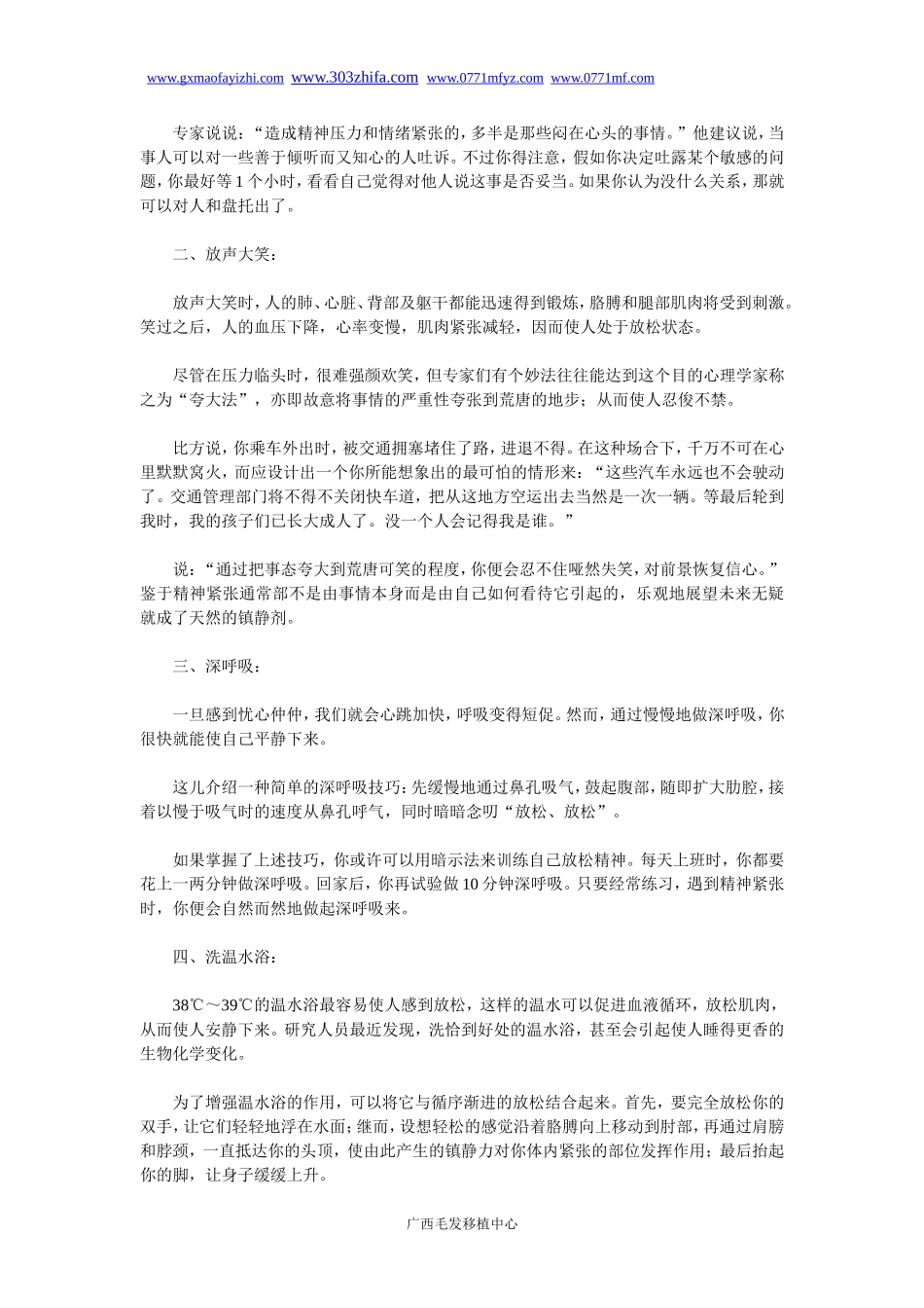 失眠的原因主要有哪些_第3页