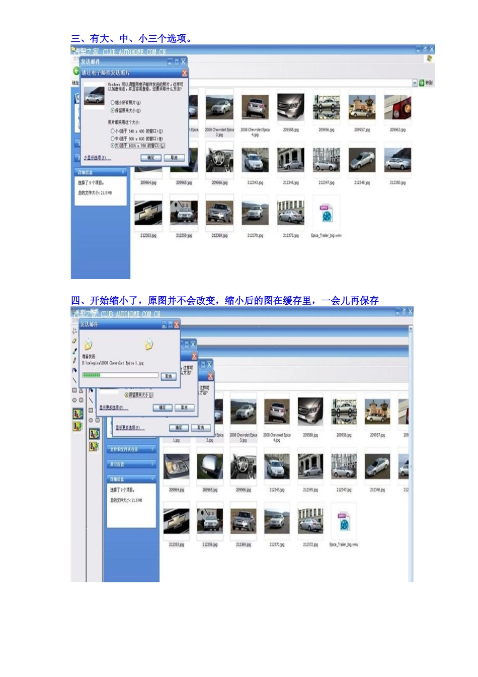 批量缩小照片 两个方法_第2页