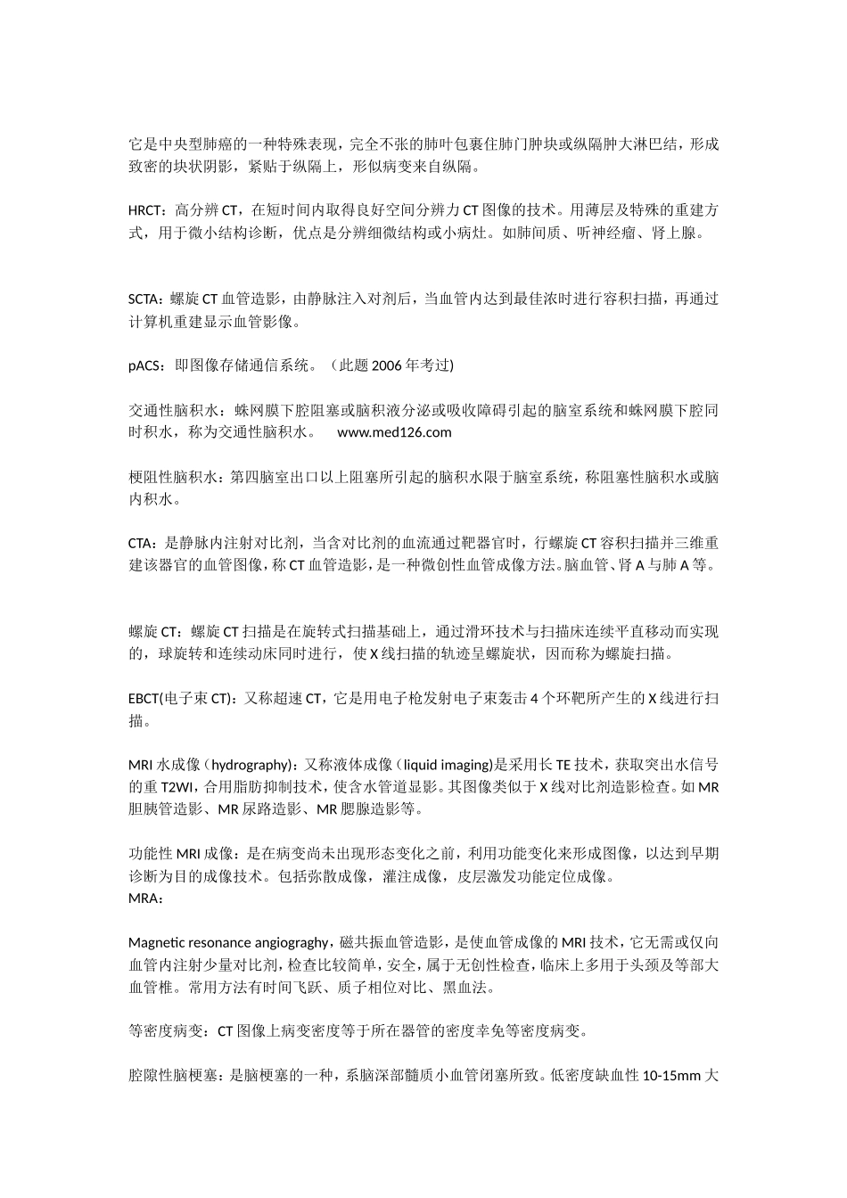 名词解释 文档_第2页