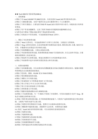 探索者更新说明