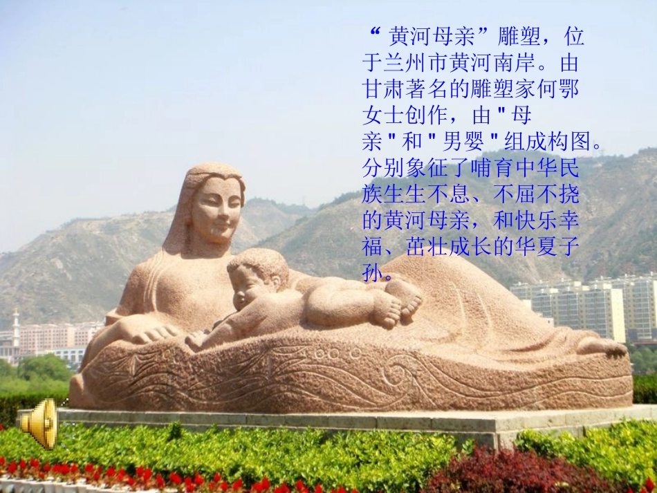 保护母亲河王宇轩_第2页