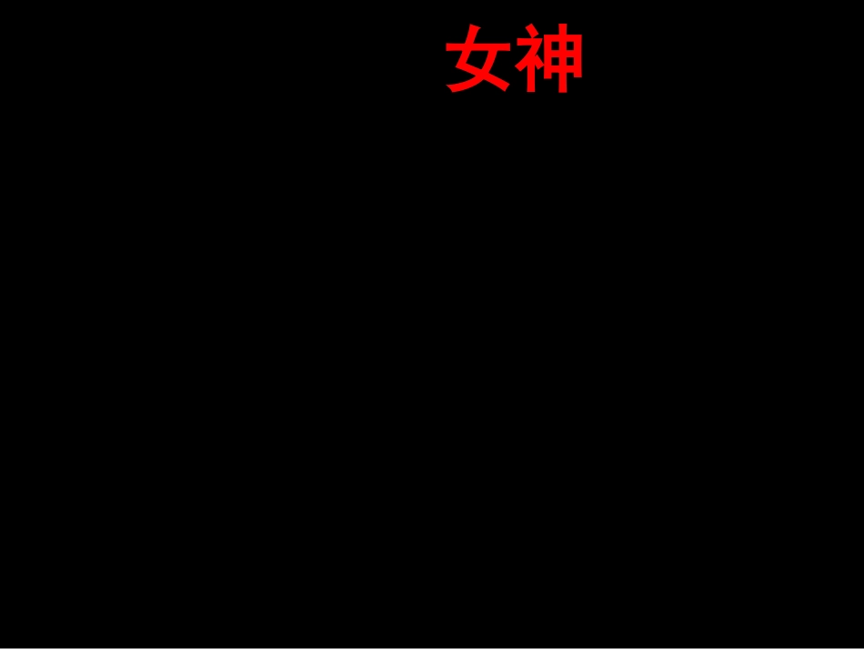 《人类的起源和发展》PPT课件_第1页