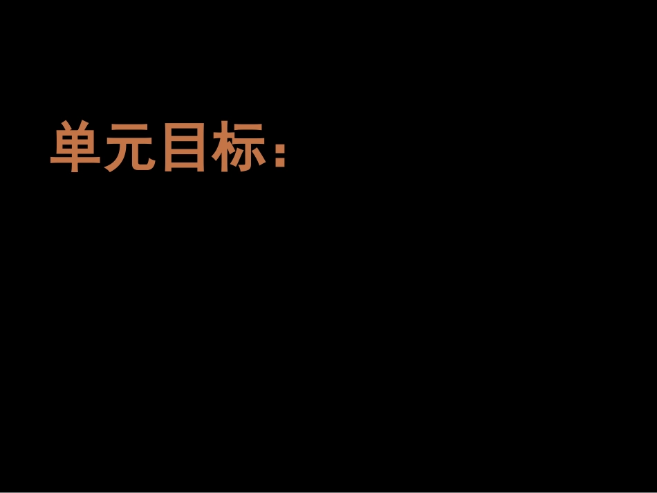 《人类的起源和发展》PPT课件_第2页
