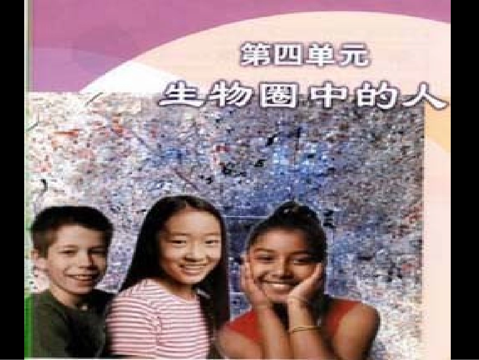 《人类的起源和发展》PPT课件_第3页