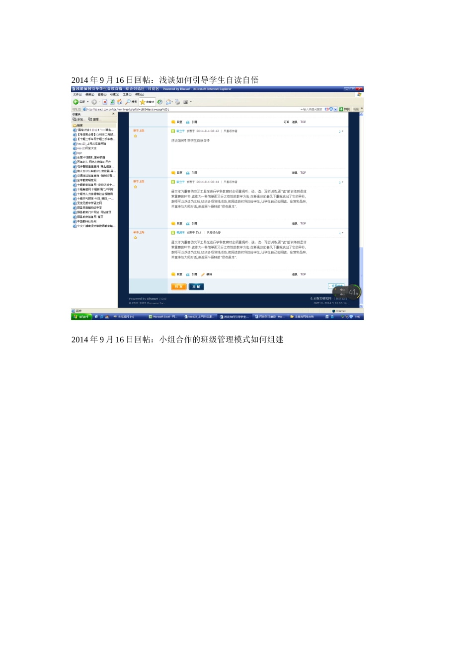 网络学习痕迹_第2页