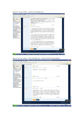 网络学习痕迹
