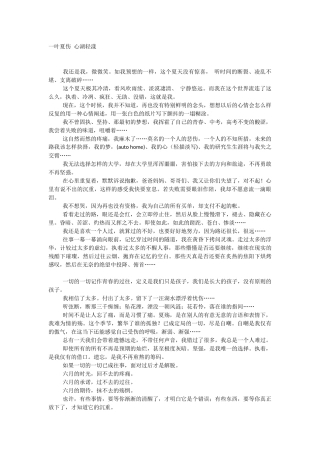 一叶夏伤心湖轻漾