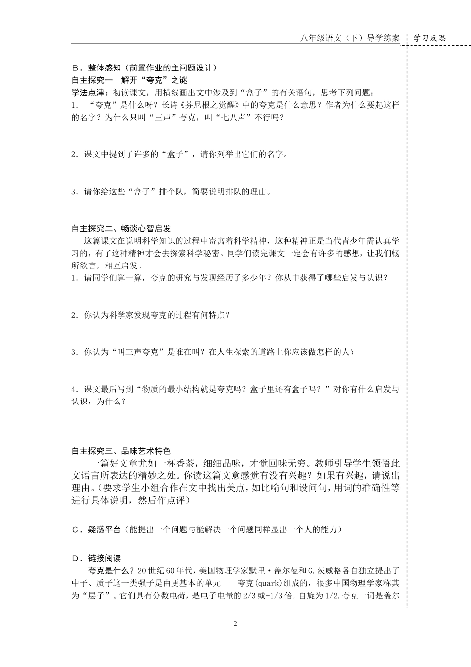 十五花儿为什么这样红_第2页