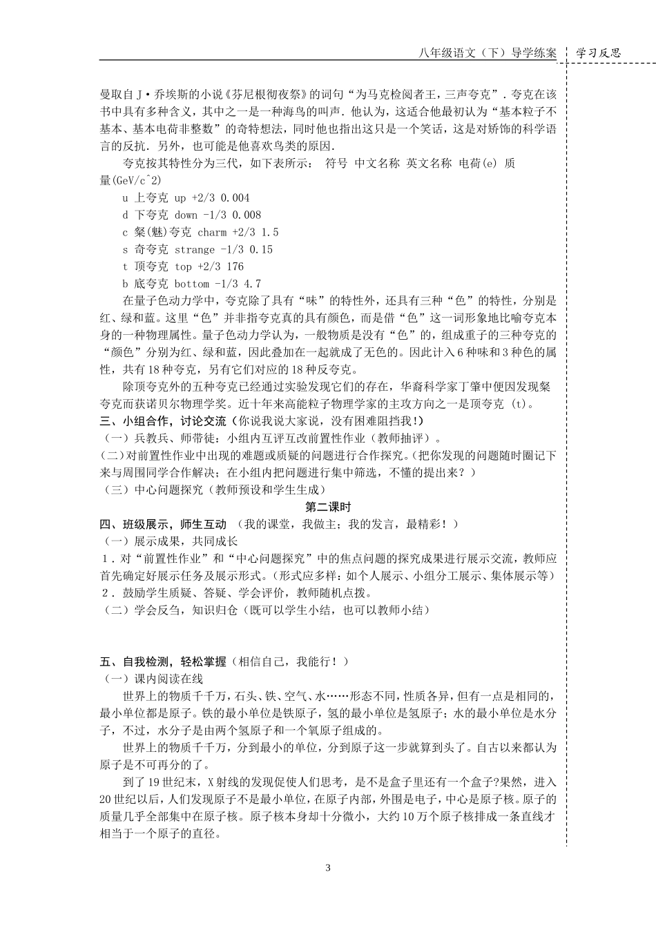 十五花儿为什么这样红_第3页