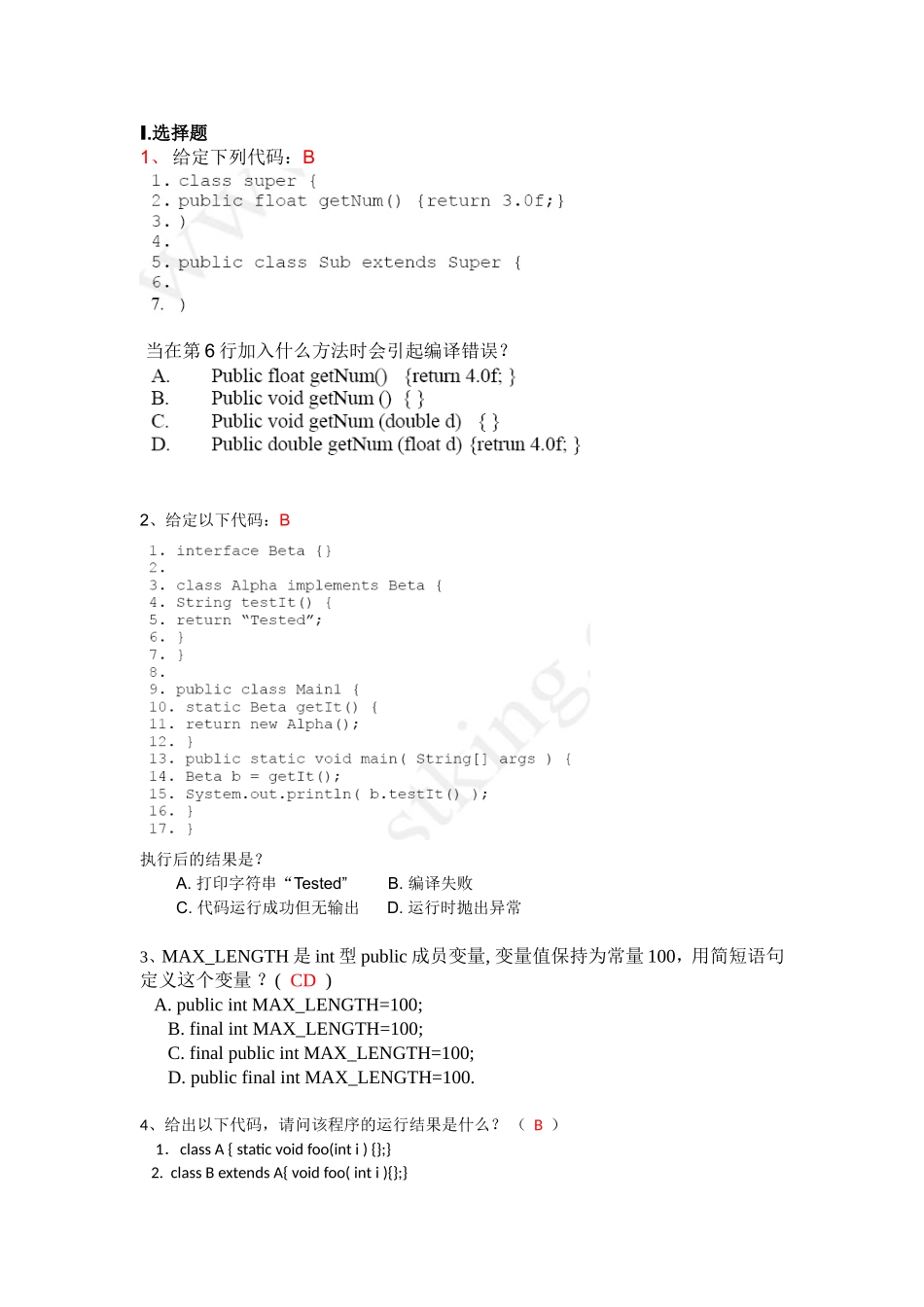 面向对象的高级特性_参考答案_第1页