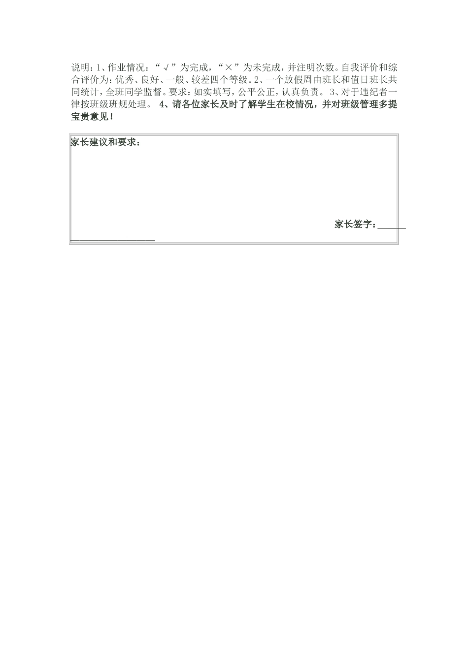 初一五班学生成长档案_第2页