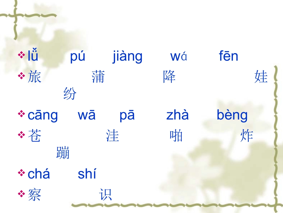 植物妈妈有办法(1)(1)_第2页