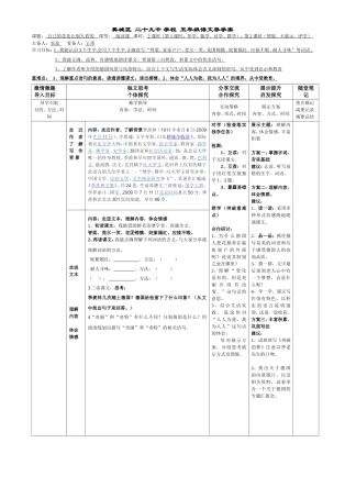 自己的花是让别人看的导学案五下